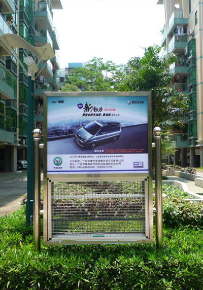 小區(qū)廣告